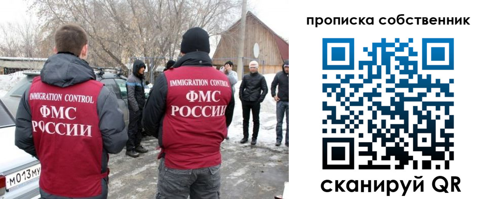прописка в квартире в Хабаровске