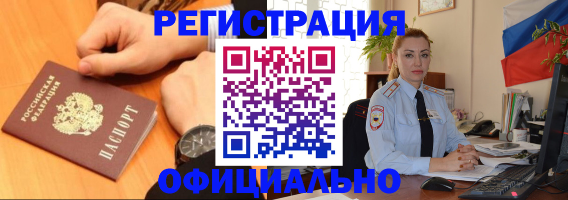 прописка штамп в Хабаровске