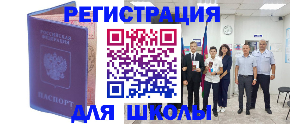временная регистрация гарантия в Хабаровске